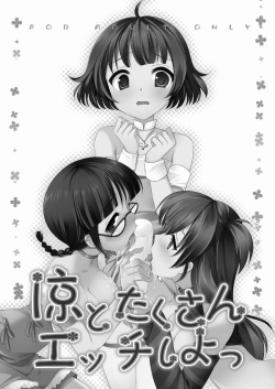(C77) [Nagiyamasugi (Nagiyama)] Ryou to Takusan Ecchi shiyo (THE IDOLM@STER) page 3
