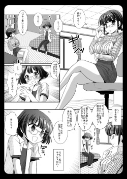 (C77) [Nagiyamasugi (Nagiyama)] Ryou to Takusan Ecchi shiyo (THE IDOLM@STER) page 5