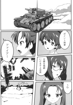 [N.N.S]  Ganbare! Seitokaichou!! (Girls und Panzer) page 3