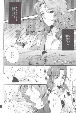 (C83) [plus810 (Yamada Non)] Senjou no Boys Life (Rakudai Ninja Rantarou) page 7