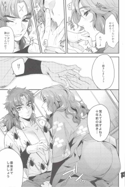 (C83) [plus810 (Yamada Non)] Senjou no Boys Life (Rakudai Ninja Rantarou) page 8
