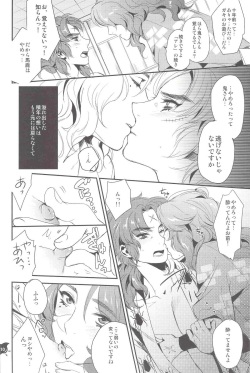 (C83) [plus810 (Yamada Non)] Senjou no Boys Life (Rakudai Ninja Rantarou) page 9