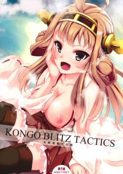 (C85) [Seven Days Holiday (Shinokawa Arumi, Koga Nozomu)] KONGO BLITZ TACTICS (Kantai Collection -KanColle-) page 2