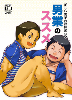 Tadashii Danshi no Kyouren Hou  Otoko Gyou no Susume | How To Train Your Boy Volume 2