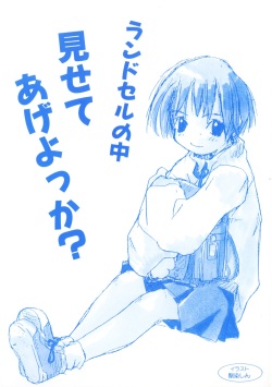 [Anthology] Comic Alice Club Vol. 3 page 2