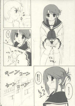 [Moekasu, Suika (Takamura Kadzuha, Honoo Kaen)] one small day (ToHeart 2) page 3