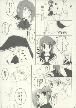 [Moekasu, Suika (Takamura Kadzuha, Honoo Kaen)] one small day (ToHeart 2) page 4