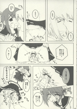 [Moekasu, Suika (Takamura Kadzuha, Honoo Kaen)] one small day (ToHeart 2) page 6