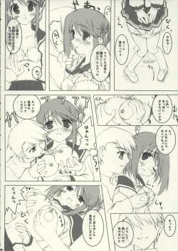 [Moekasu, Suika (Takamura Kadzuha, Honoo Kaen)] one small day (ToHeart 2) page 7