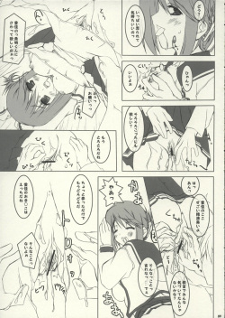 [Moekasu, Suika (Takamura Kadzuha, Honoo Kaen)] one small day (ToHeart 2) page 8