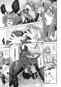 (C84) [Fruitsjam (Mikagami Sou)] BADEND vs HAPPYEND (Smile Precure!) page 10