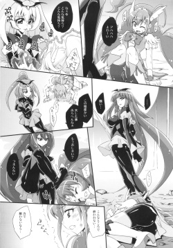 (C84) [Fruitsjam (Mikagami Sou)] BADEND vs HAPPYEND (Smile Precure!) page 4