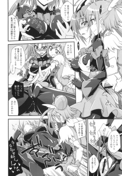 (C84) [Fruitsjam (Mikagami Sou)] BADEND vs HAPPYEND (Smile Precure!) page 7