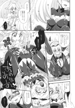 (C84) [Fruitsjam (Mikagami Sou)] BADEND vs HAPPYEND (Smile Precure!) page 8