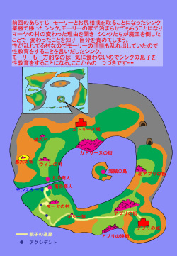 [TOUCH (Ayukawa Aoi)] Mama to Musuko Quest (Dainanashou) page 2