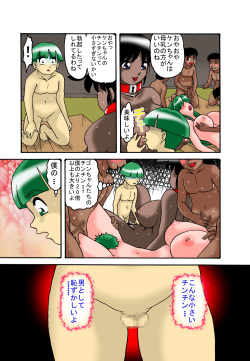 [TOUCH (Ayukawa Aoi)] Mama to Musuko Quest (Dainanashou) page 8