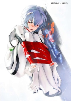 [Fukuda Sennen Oukoku (sonote)] At Ayanami’s Place… (Evangelion) (russian) page 1