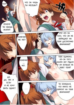[Fukuda Sennen Oukoku (sonote)] At Ayanami’s Place… (Evangelion) (russian) page 2