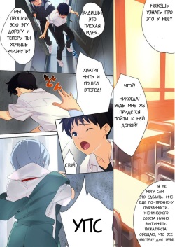 [Fukuda Sennen Oukoku (sonote)] At Ayanami’s Place… (Evangelion) (russian) page 8