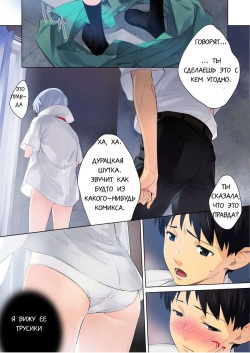 [Fukuda Sennen Oukoku (sonote)] At Ayanami’s Place… (Evangelion) (russian) page 9