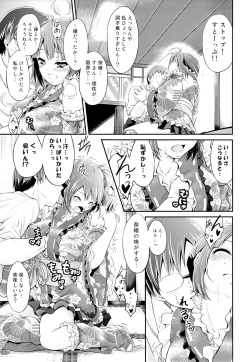(C84) [Egonokatamari (Kimura Neito)] Sunny Ray (THE IDOLM@STER MILLION LIVE!) page 10