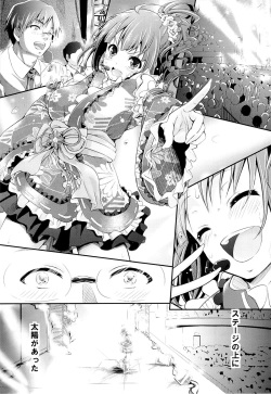 (C84) [Egonokatamari (Kimura Neito)] Sunny Ray (THE IDOLM@STER MILLION LIVE!) page 4
