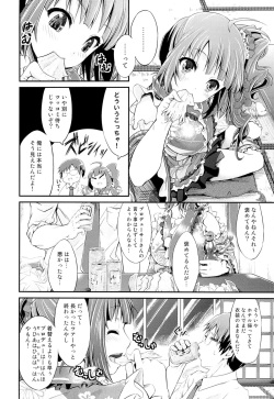 (C84) [Egonokatamari (Kimura Neito)] Sunny Ray (THE IDOLM@STER MILLION LIVE!) page 5