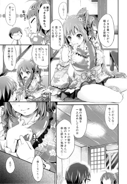 (C84) [Egonokatamari (Kimura Neito)] Sunny Ray (THE IDOLM@STER MILLION LIVE!) page 6
