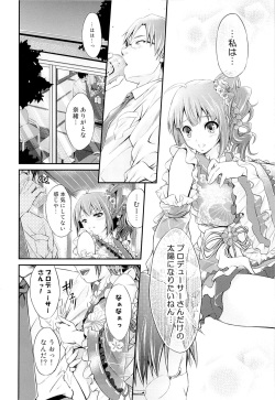 (C84) [Egonokatamari (Kimura Neito)] Sunny Ray (THE IDOLM@STER MILLION LIVE!) page 7