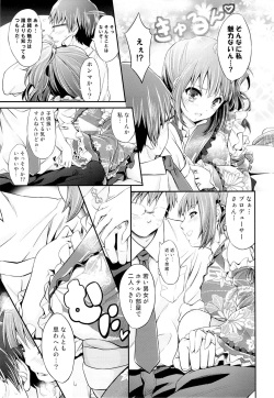 (C84) [Egonokatamari (Kimura Neito)] Sunny Ray (THE IDOLM@STER MILLION LIVE!) page 8