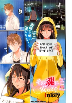 [inkey] Sono Tamashii ni Yasuragi o (COMIC HOTMiLK 2013-11) [English] [Mikakunin] page 1