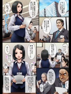 [Studio The DEVIL (Souryuu)] Chikan -Kashikiri Inkou Ressha- page 2