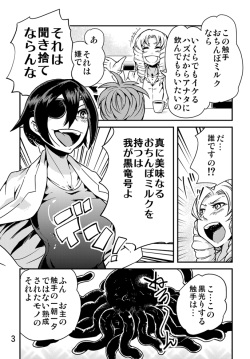 [Kawai] Odoru Shokushu Kenkyuujo 7 page 4