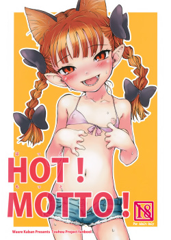 HOT! MOTTO!