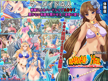 [dark.ryona.x15] Mermaid Hell ～Eroi Karada no Ningyo 4nin ga 1manbiki no Akuma ni Osowareru Hi～ cover