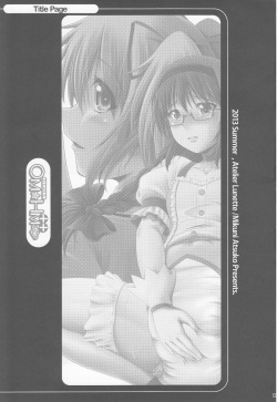 (C84) [Atelier Lunette (Mikuni Atsuko)] OM HM++ (Puella Magi Madoka Magica) page 2