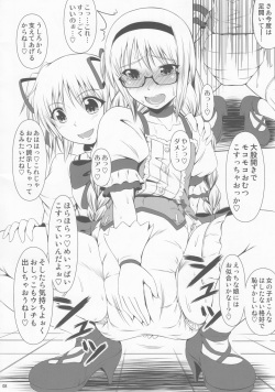 (C84) [Atelier Lunette (Mikuni Atsuko)] OM HM++ (Puella Magi Madoka Magica) page 7