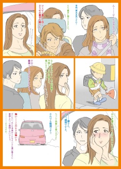 ナッピー 4 page 2