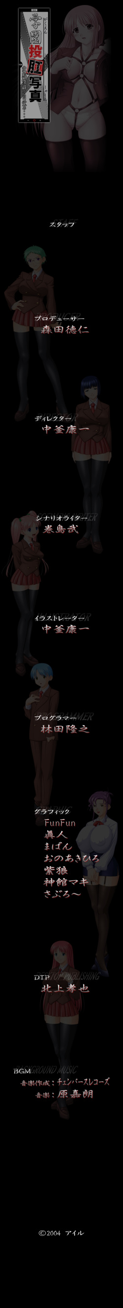 [Ail 【Team Lovelys】] Gakuen Toukou Shashin ~Hentai Seiheki no Mezame...~ page 3