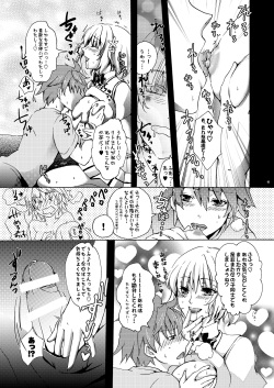 [Fancy-Polori (Arabiki Koshou)] Dreamy Momo (To LOVE-Ru) [Digital] page 8