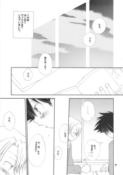 [PIKAPIKA (Takahashi Mako)] Swan no Namida (Digimon Adventure 02) page 8