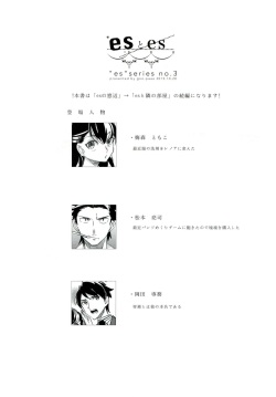 (COMITIA106) [goo-paaa (Ocha)] es to es page 2