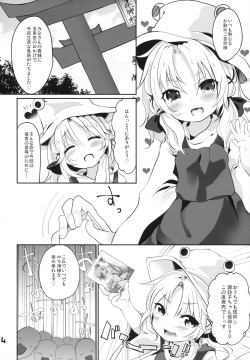 (C84) [Kedama Gyuunyuu (Kedama)] Shinkou Material (Touhou Project) page 3