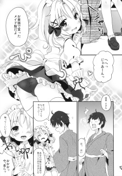 (C84) [Kedama Gyuunyuu (Kedama)] Shinkou Material (Touhou Project) page 4