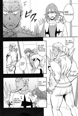 (C85) [Rycanthropy (Mizuki Gai)] Second Love | 세컨드 러브 (Kill la Kill) [Korean] [달려♂있어] page 3