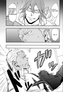(C85) [Rycanthropy (Mizuki Gai)] Second Love | 세컨드 러브 (Kill la Kill) [Korean] [달려♂있어] page 4
