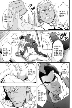 (C85) [Rycanthropy (Mizuki Gai)] Second Love | 세컨드 러브 (Kill la Kill) [Korean] [달려♂있어] page 6