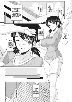 [ようかい玉の輿 CHIRO] CAPTAIN DANCE [Korean] page 2