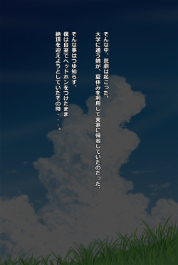 [JET RIBBON] Aneki to Sugosu Natsuyasumi page 3