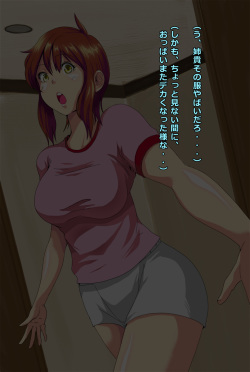 [JET RIBBON] Aneki to Sugosu Natsuyasumi page 7